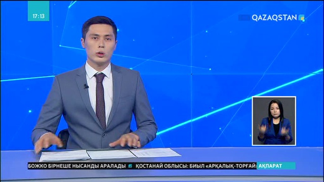 Бүгін – Ұлттық Ұлан күні