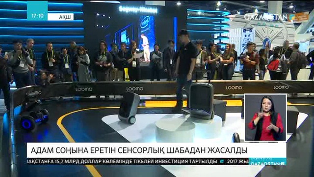 Адам соңына еретін сенсорлық шабадан көрсетілді