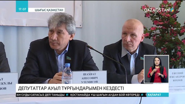 Депутаттар ауыл тұрғындарымен кездесті