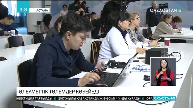 Әлеуметтік төлемдер көбейеді