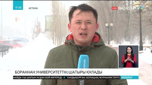 17:00 Ақпарат (11.01.2018) (Толық нұсқа)