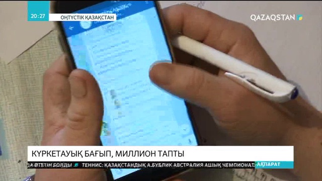 Күркетауық бағып, миллион тапты