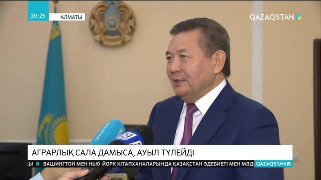 Аграрлық сала дамыса, ауыл түлейді