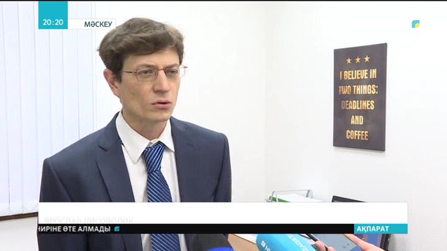 Жолдау әлемдік тенденциялармен байланысты