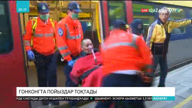 Гонконгта пойыздар тоқтады