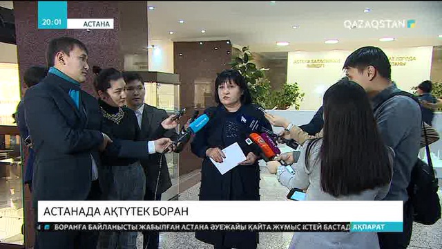 Астанада ақтүтек боран