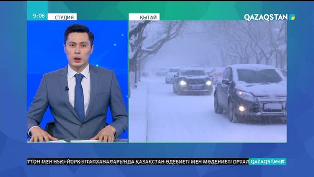 Қытайдың шығысын қар басып қалды
