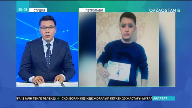 Солтүстік Қазақстан облысында боранда адасып кеткен мұғалім қайтыс болды