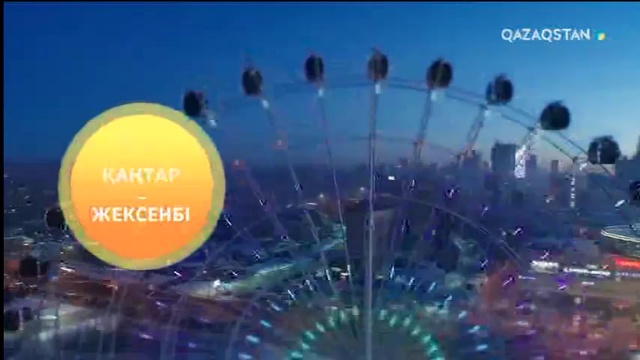Таңшолпан – 14.01.2018 ( Толық нұсқа)