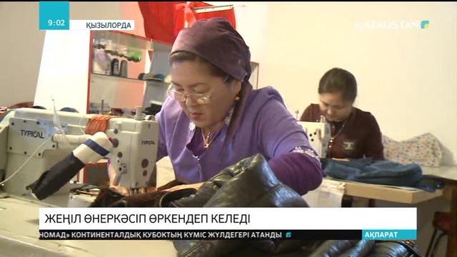 Қызылордада «Бизнес-бастау» жобасы сәтті жүзеге асырылуда