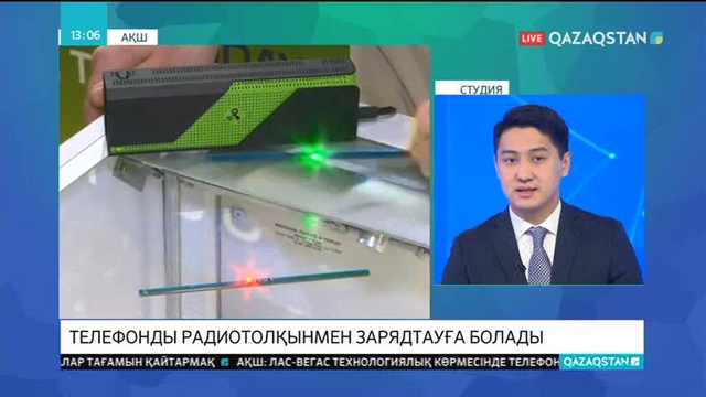 Телефонды радиотолқынмен зарядтауға болады