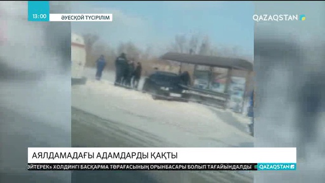 Қарағандыда автокөлік аялдамадағы адамдарды қағып кетті