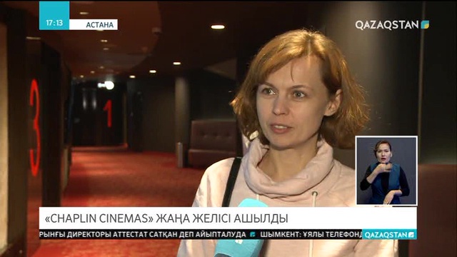 «Хан Шатырда» «Chaplin cinemas» желісінің орталығы ашылды