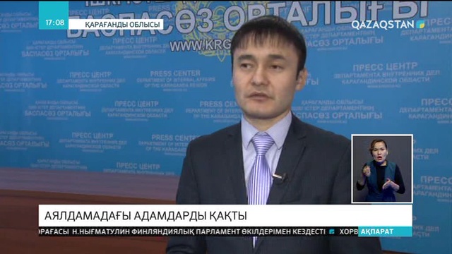 17:00 Ақпарат (15.01.2018) (Толық нұсқа)