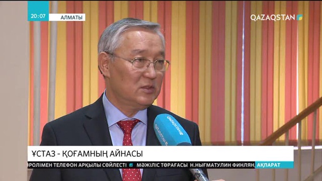 Қазіргі таңда педагог статусына үлкен мән берілуде - Рашит Сейітов