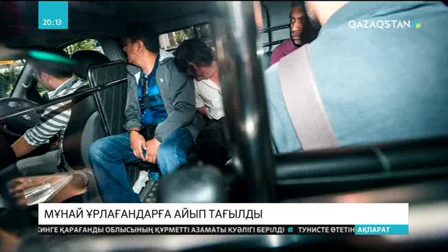 Сингапурде мұнай ұрлағандарға айып тағылды