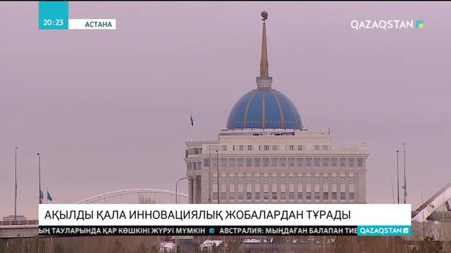 20:00 Ақпарат (15.01.2018) (Толық нұсқа)