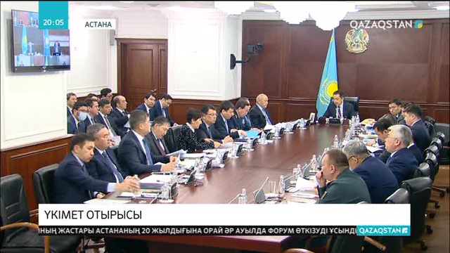 Үкімет басшысы министрлерге Президенттің соңғы ескертпесін жеткізді