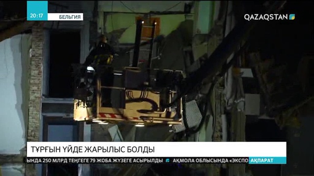 20:00 Ақпарат (16.01.2018) (Толық нұсқа)