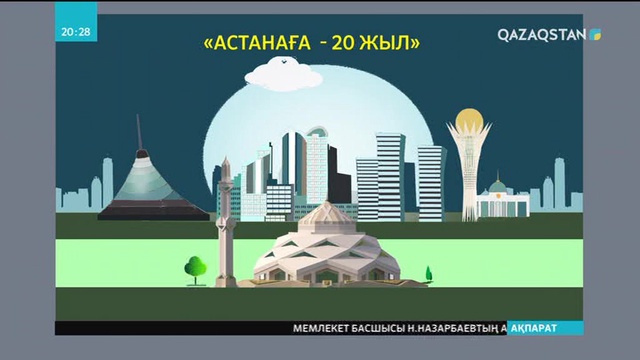 Астананың 20 жылдығына өзге өңірлердің тартуы