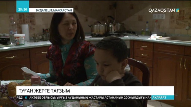 Елбасы Жолдауын Еуропадағы қандастар жоғары бағалауда