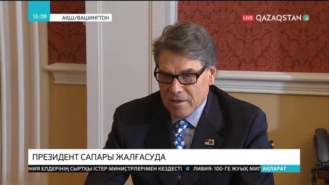 Нұрсұлтан Назарбаев АҚШ-тың Энергетика министрі Рик Перримен кездесті