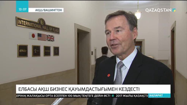 Қазақстан мен АҚШ арасында үкіметаралық 20 құжатқа қол қойылды