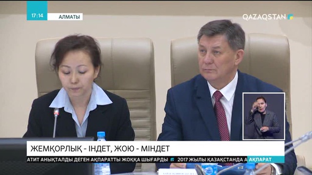 Алматыда белді заңгерлер бас қосты
