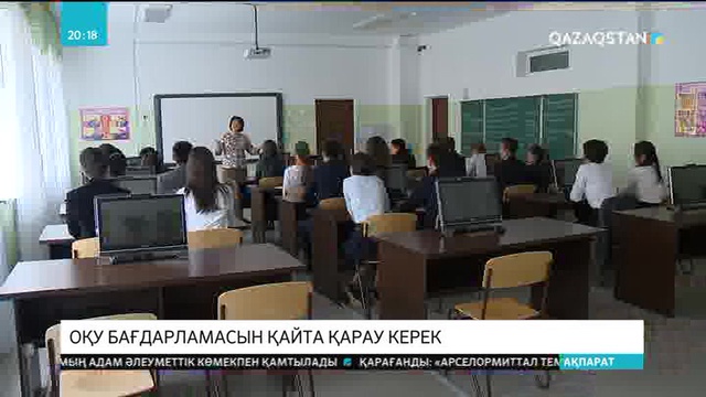 Депутат Бақытгүл Хаменова Білім және ғылым министрінің шығарған оқу бағдарламаларын қайта қарауды ұсынды