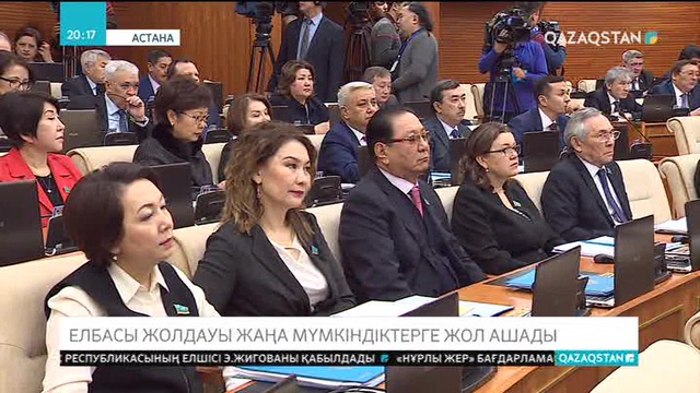 Мәжілістің 2018 жылдағы алғашқы жалпы отырысы өтті