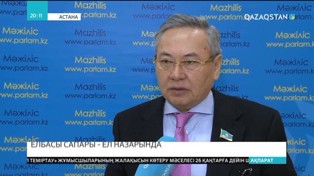 Қазақстан мен АҚШ президенттері жаһандық қауіпсіздік мәселелерін талқылады