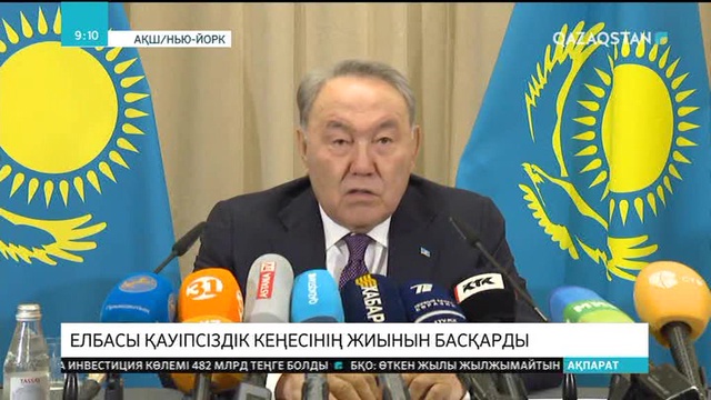 09:00 Ақпарат (19.01.2018) (Толық нұсқа)