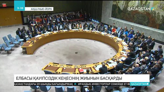 Елбасы Қауіпсіздік Кеңесінің жиынын басқарды