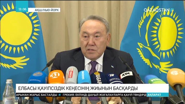 13:00 Ақпарат (19.01.2018) (Толық нұсқа)