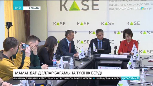 Мамандар АҚШ долларының неге арзандағанын түсіндірді
