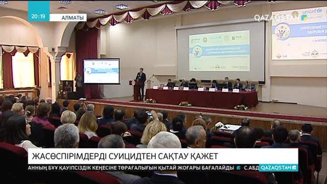 Жасөспірімдерді суицидтен сақтау қажет