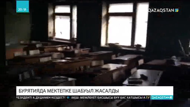 Бурятияда мектепке шабуыл жасалды