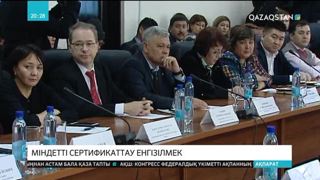 Енді оқуды жаңа бітірген жастар жұмысқа кіру үшін сертификациядан өтулері қажет