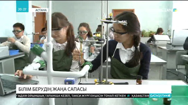 Назарбаев Зияткерлік мектептері роботтық техника ғылымында жаңалықтар енгізіп келеді