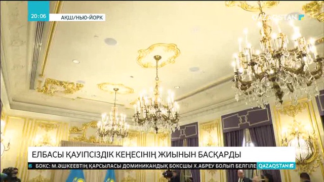 20:00 Ақпарат (19.01.2018) (Толық нұсқа)
