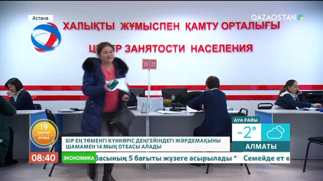 Таңшолпан - 19.01.2018 (Толық нұсқа)