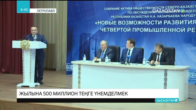 Сандық технологиялар барлық салаға енеді