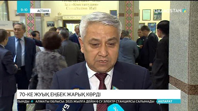 Қазақ тілін дәріптеуге арналған 70-ке жуық еңбек жарық көрді