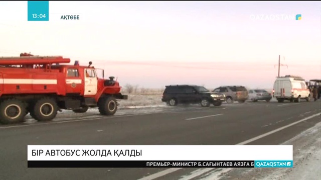 Ақтөбе-Ырғыз тас жолында өзбек азаматтары мінген тағы бір автобус істен шықты