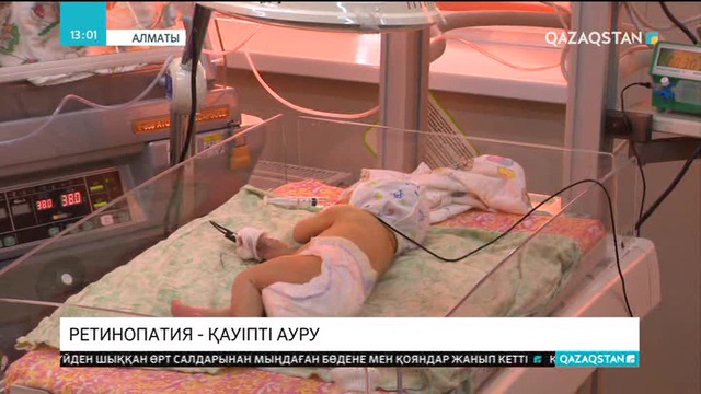 13:00 Ақпарат (23.01.2018) (Толық нұсқа)