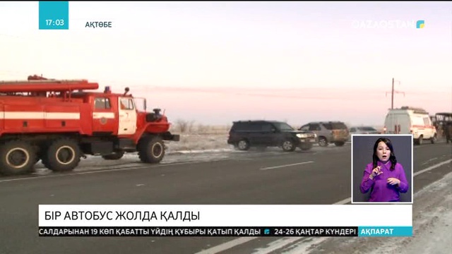 17:00 Ақпарат (23.01.2018) (Толық нұсқа)