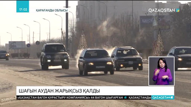 Қарағандыда бүтін бір шағын аудан жарықсыз қалды