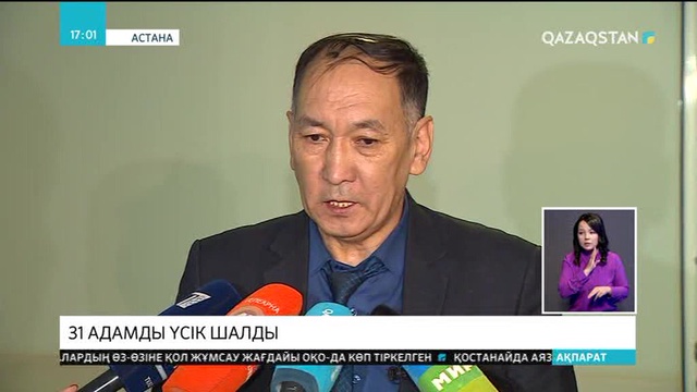 Астанада соңғы үш күнде 31 адамды үсік шалды