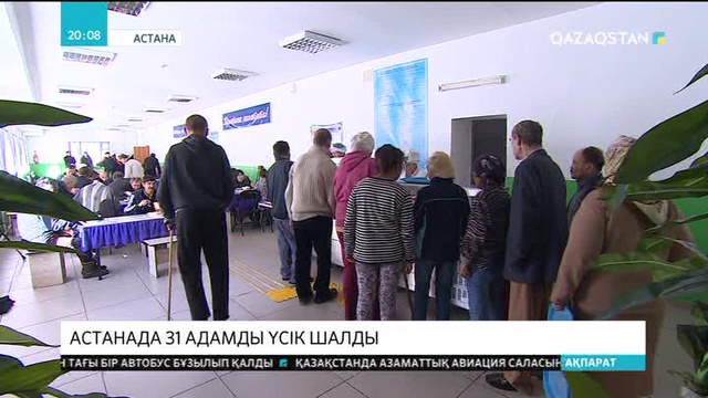 Қатты аяздың кесірінен аяқ-қолдары үсіген тұрғындар көбейген
