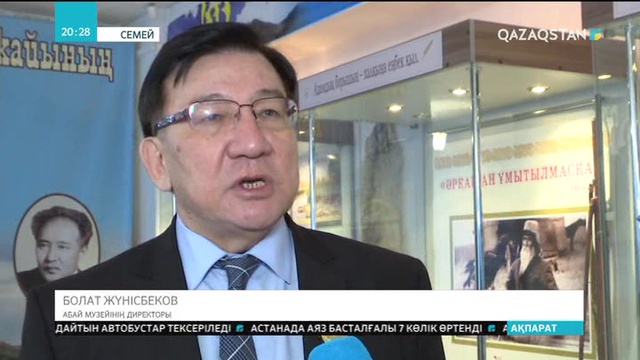 Семейде Шәкәрім Құдайбердіұлы қолданған құнды жәдігерлер көрмесі ашылды